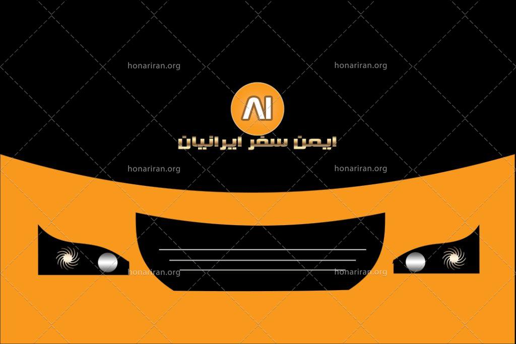 کارت ویزیت خدمات سفر وگردشگری