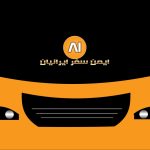 کارت ویزیت خدمات سفر وگردشگری