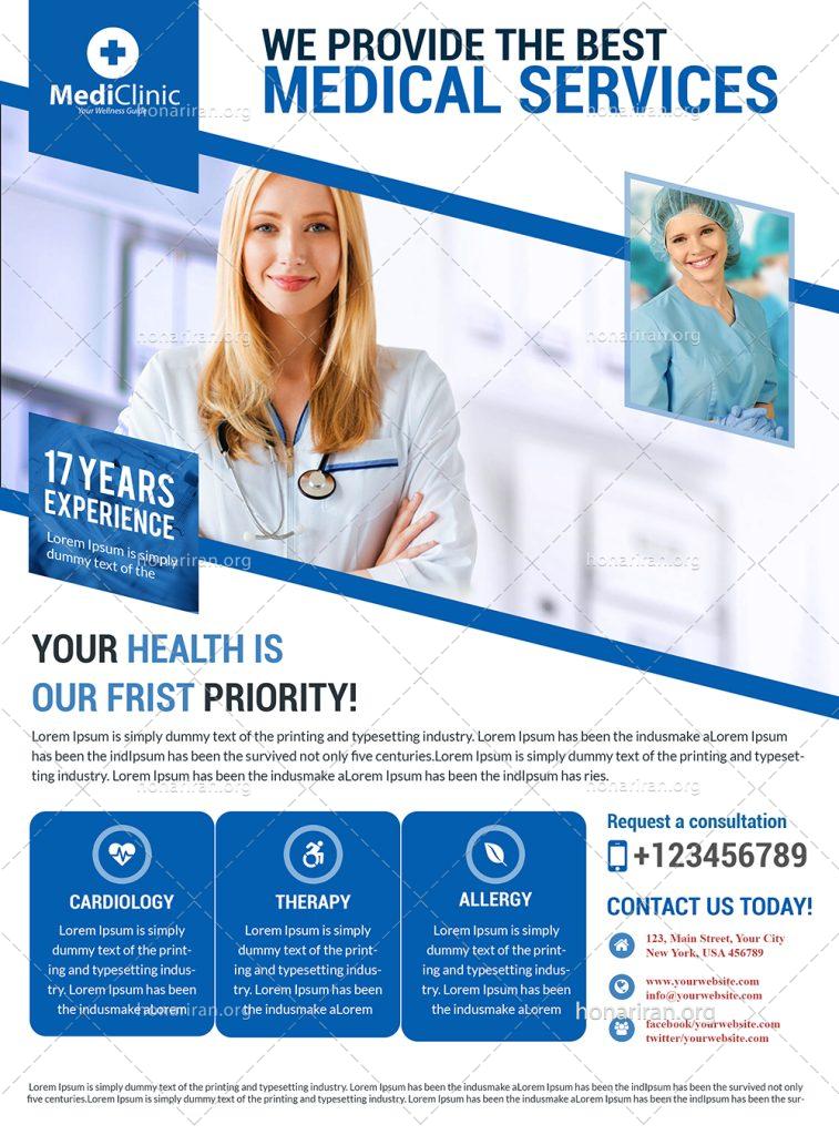 دانلود فایل لایه باز پوستر و تراکت خدمات پزشکی و پرستاری و درمان