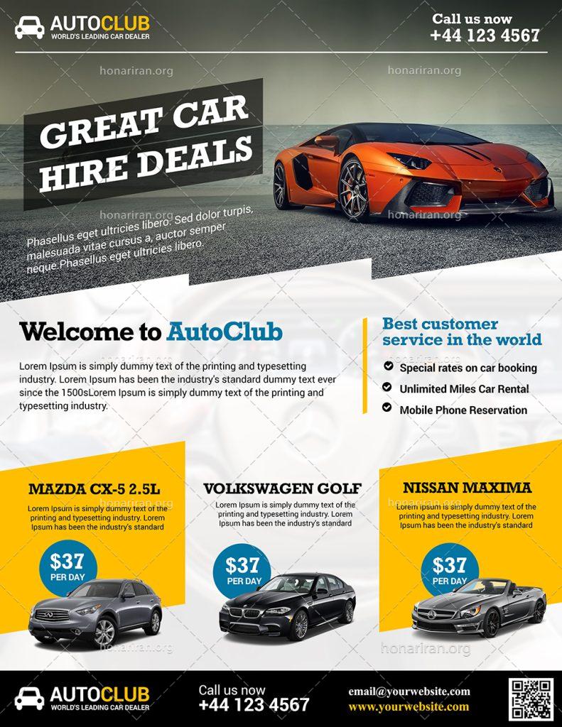 دانلود فایل لایه باز پوستر و تراکت نمایشگاه اتومبیل با تم سفید