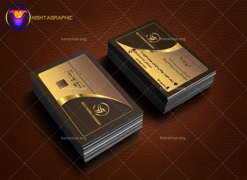 کارت ویزیت طلایی ولوکس آموزشگاه زبان