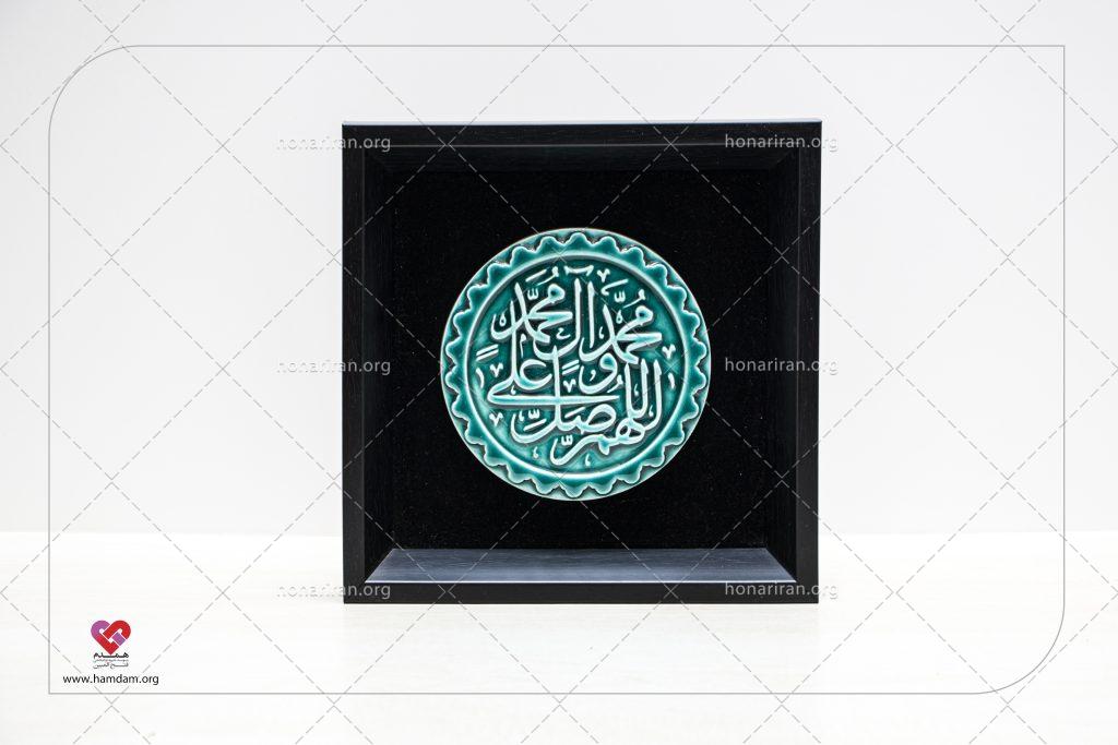 تابلوی کاشی طرح صلوات