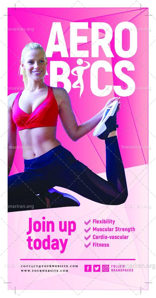 دانلود فایل لایه باز پوستر و تراکت باشگاه ورزشی و ایروبیک بانوان