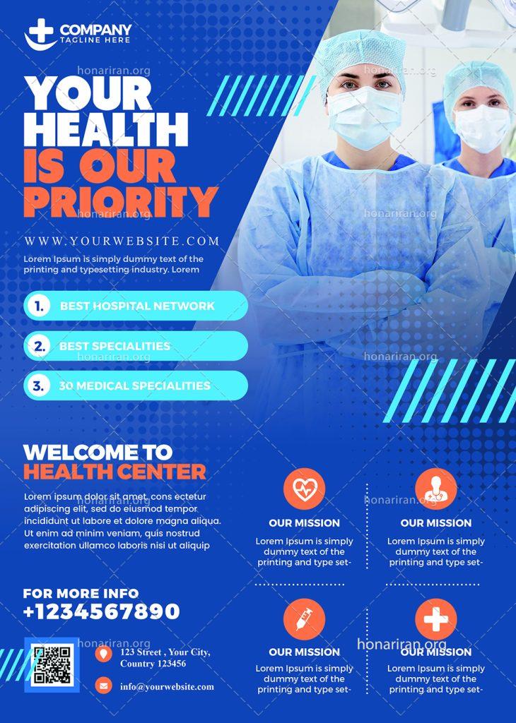 دانلود فایل لایه باز پوستر و تراکت بیمارستان و خدمات پزشکی و پرستاری