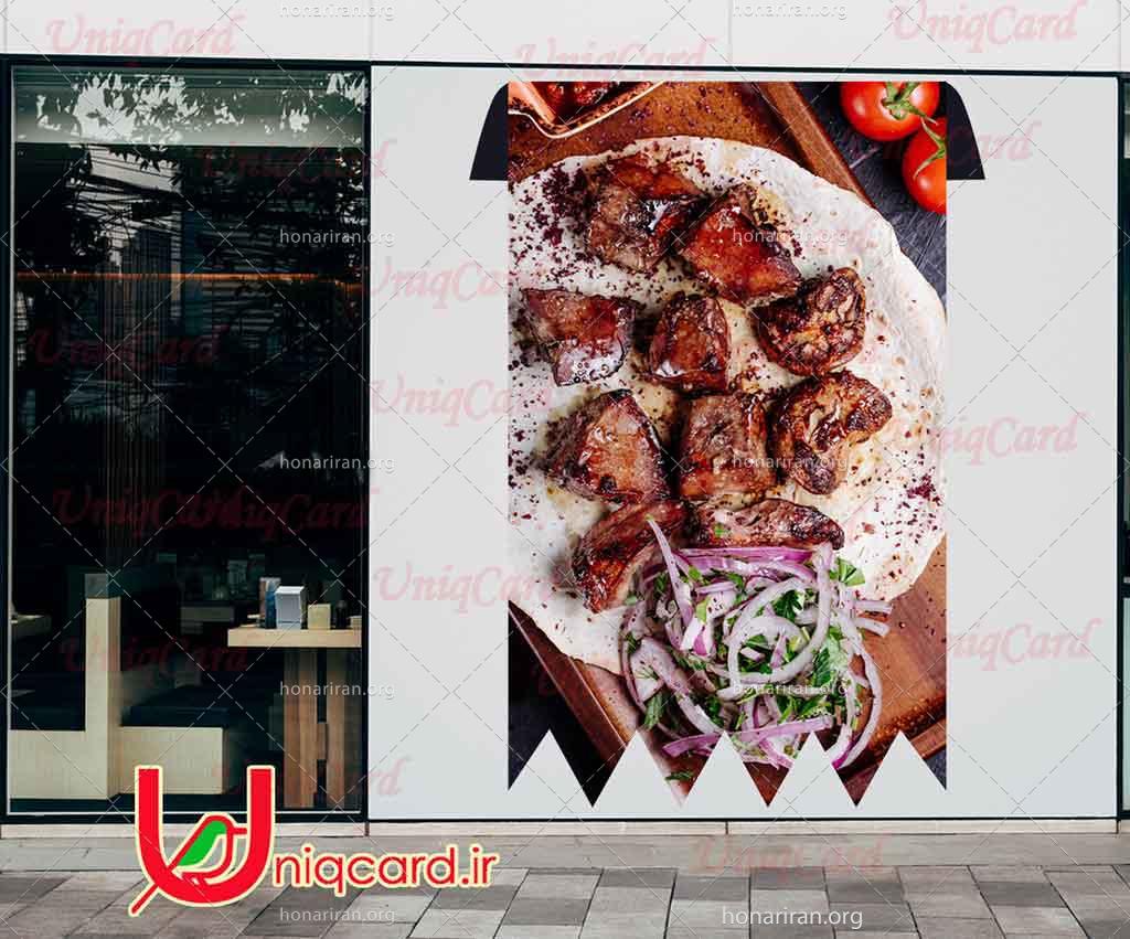 طرح لایه باز PSD سه بعدی استیکر و برچسب دیوار و شیشه رستوران با طرح جیگر کباب