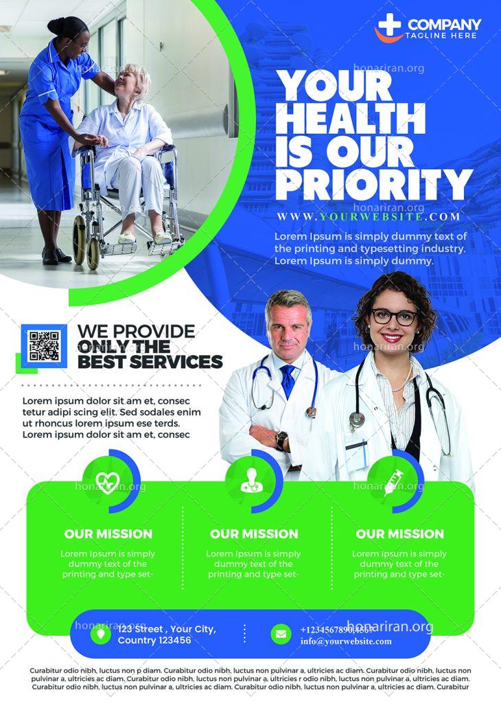 دانلود فایل لایه باز پوستر و تراکت بیمارستان و خدمات پزشکی و پرستاری