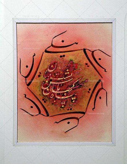 تابلو خوشنویسی “نیکی”