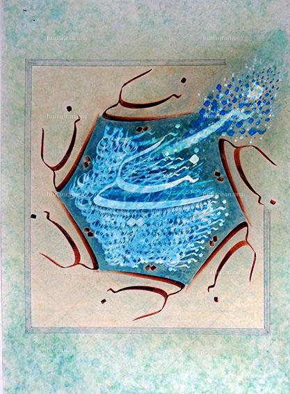 تابلو خوشنویسی رقص نیکی