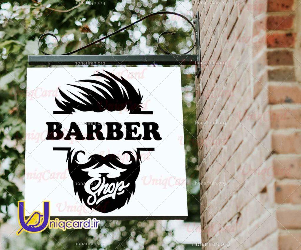 طرح لایه باز کورل دراو لوگو و تابلو آرایشگاه مردونه با طرح مرد اصلاح شده و barbershop