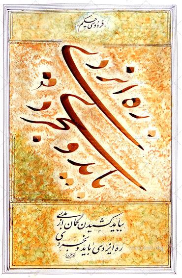 تابلو خوشنویسی ره ایزدی