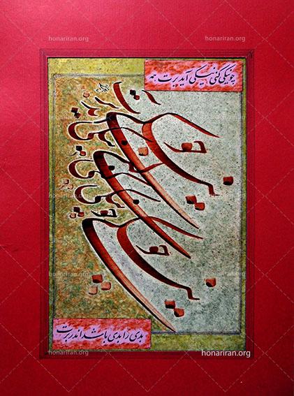 تابلو خوشنویسی چو نیکی کنی