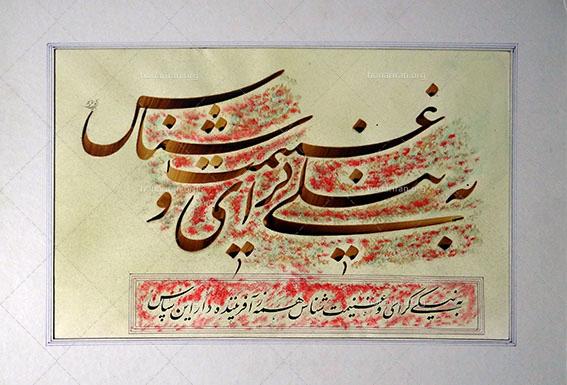 تابلو خوشنویسی به نیکی گرای