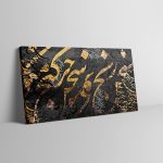 تابلو بوم نقاشیخط من به خندیدن تو محتاجم