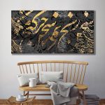 تابلو بوم نقاشیخط من به خندیدن تو محتاجم