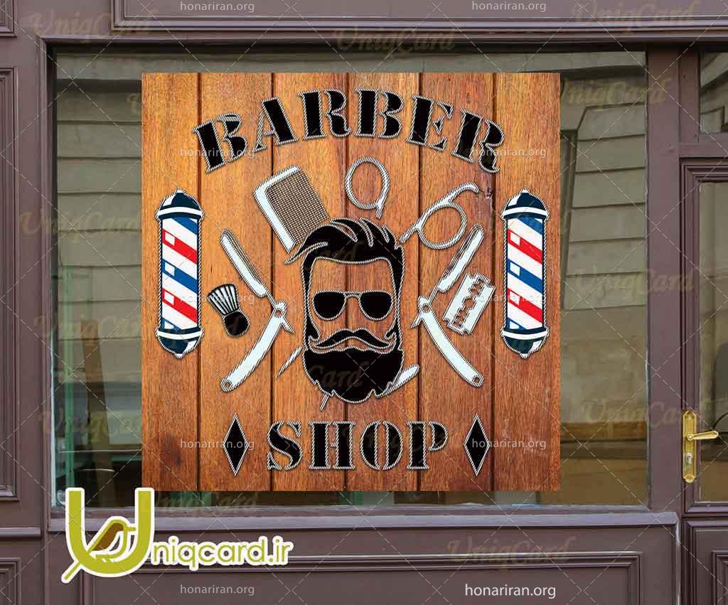 طرح لایه باز PSD استیکر و برچسب دیوار و شیشه آرایشگاه مردانه با طرح باربرشاپ و باربرپل