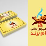 وکتور لوگو و کارت ویزیت لایه باز ماهی پزی سنتی