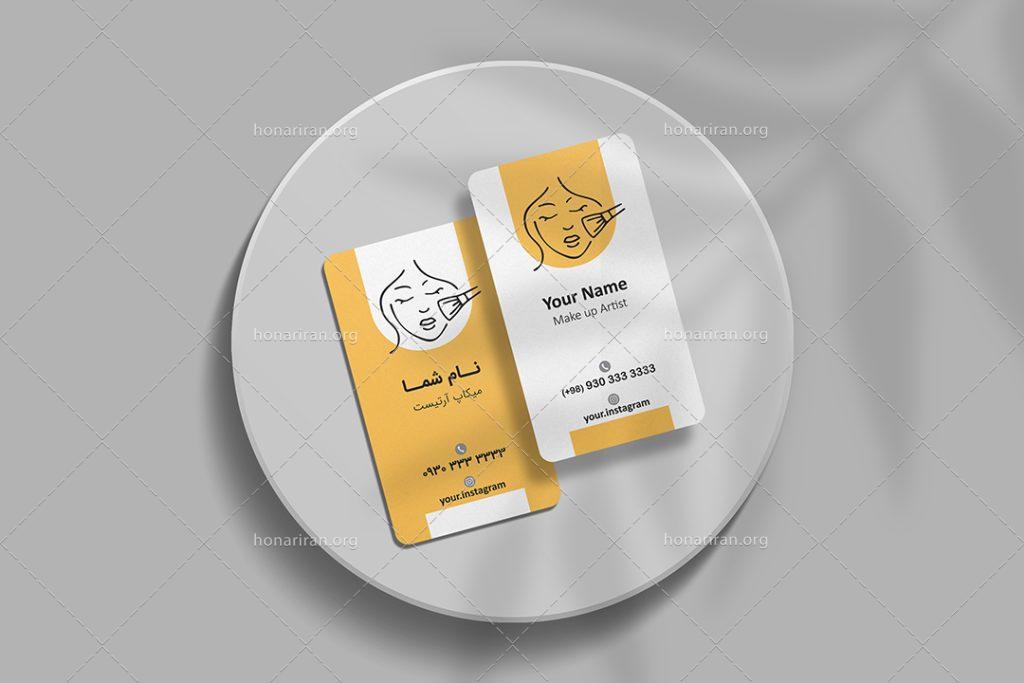 کارت ویزیت لایه باز میکاپ آرتیست (آرایشگر)