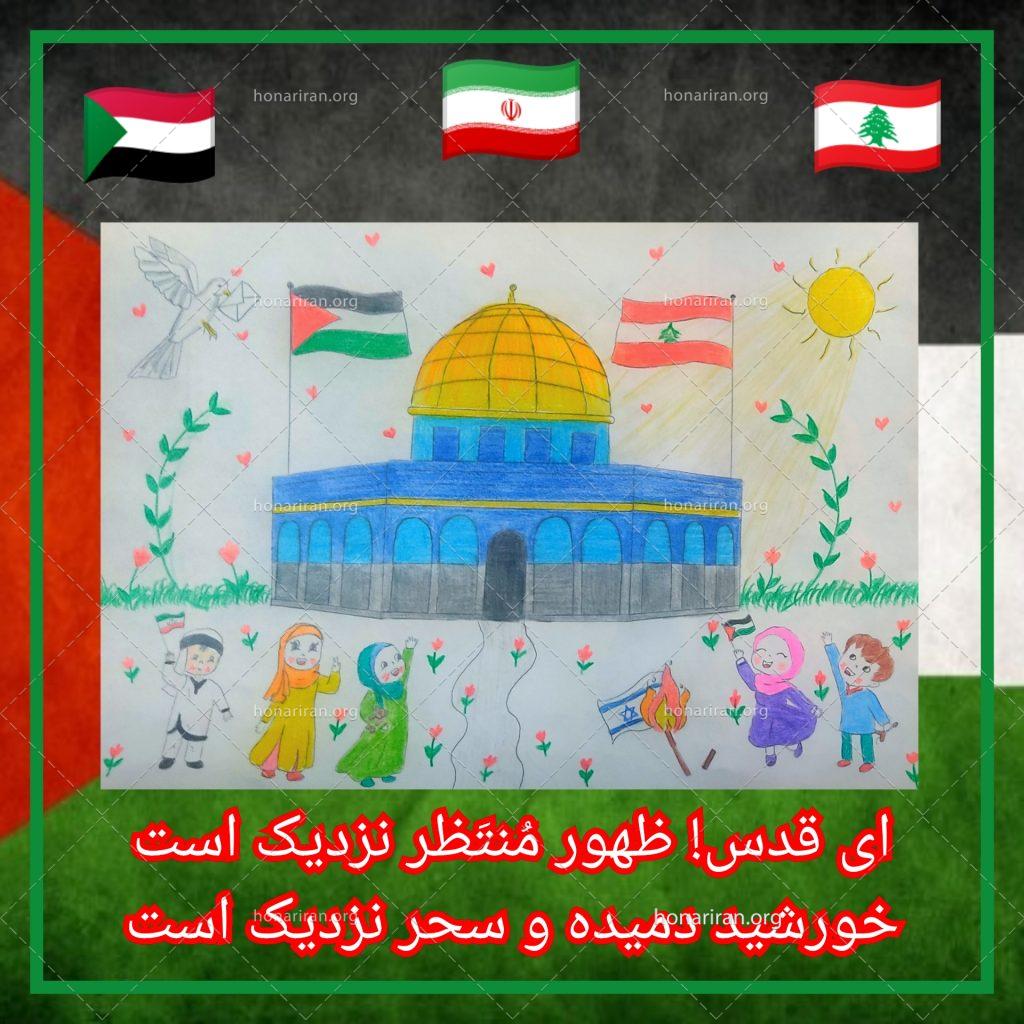 تابلو ی مدادرنگی «آزادی قدس»