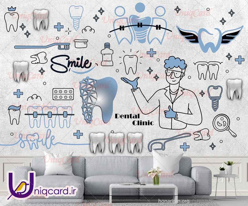 فایل PSD لایه باز پوستردیواری مطب و کلینیک دندانپزشکی با طرح دندان و دندان پزشک