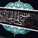 تابلو مسی و ان یکاد