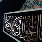 تابلو مسی و ان یکاد