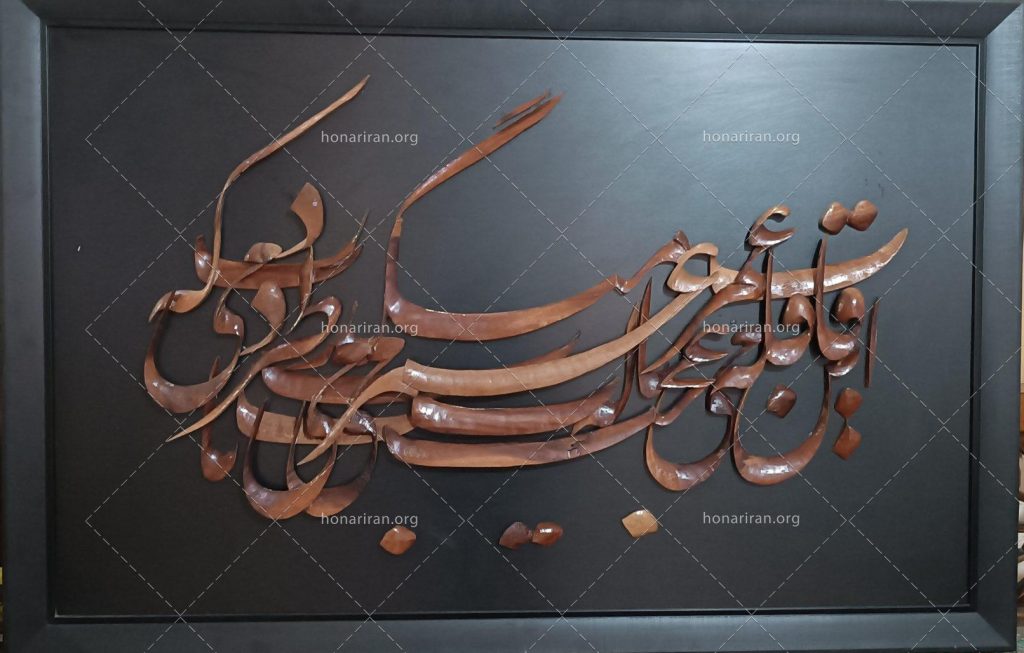 تابلو نازک کاری “قافله عمر”