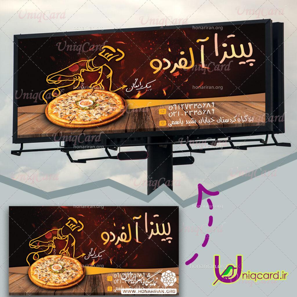 طرح لایه باز PSD بنر تبلیغاتی محیطی پیتزافروشی و فست فود