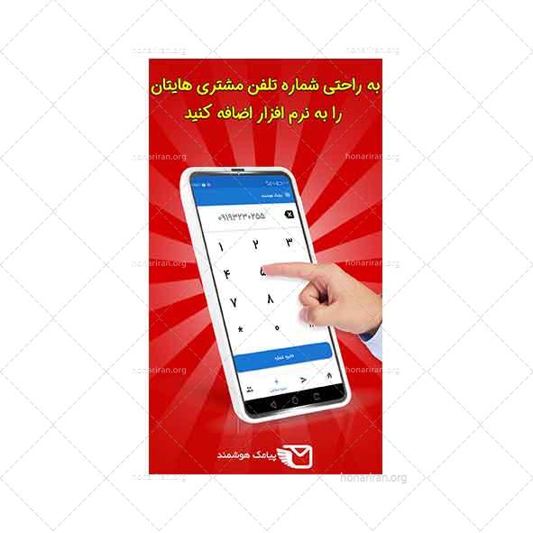 فایل لایه باز موکاپ صفحه نمایش گوشی و لمس توسط دست