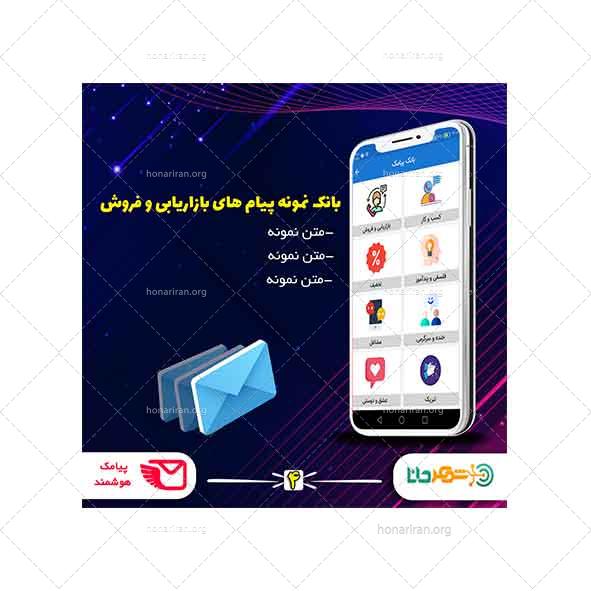 فایل لایه باز موکاپ صفحه نمایش گوشی موبایل سایز پست