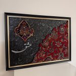 تابلو فرش دستباف و کالیگرافی مدرن