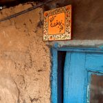 قطعه عکس خانهٔ ما