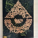تابلو خطاشی