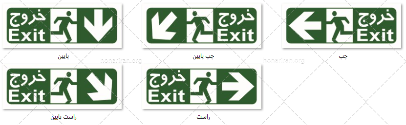فایل لایه باز تابلو راهنمای خروج