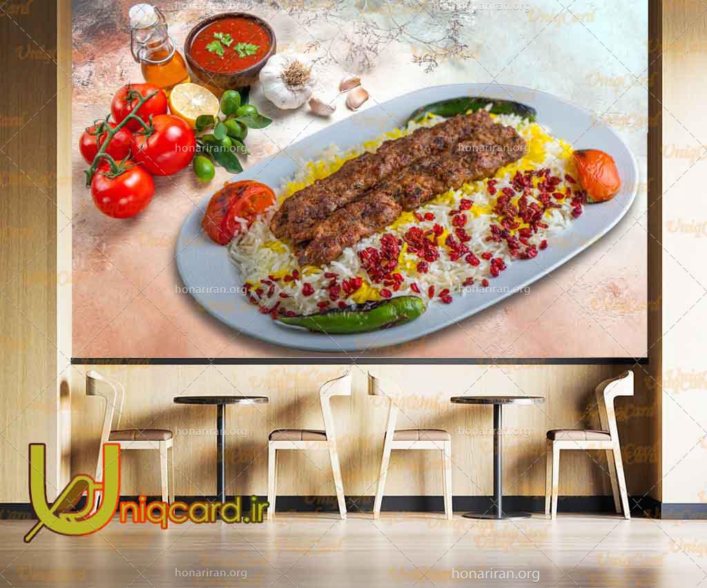 طرح لایه باز PSD باکیفیت بالا پوستردیواری سه بعدی رستوران و کبابی با طرح دیس چلوکباب و زرشک پلو