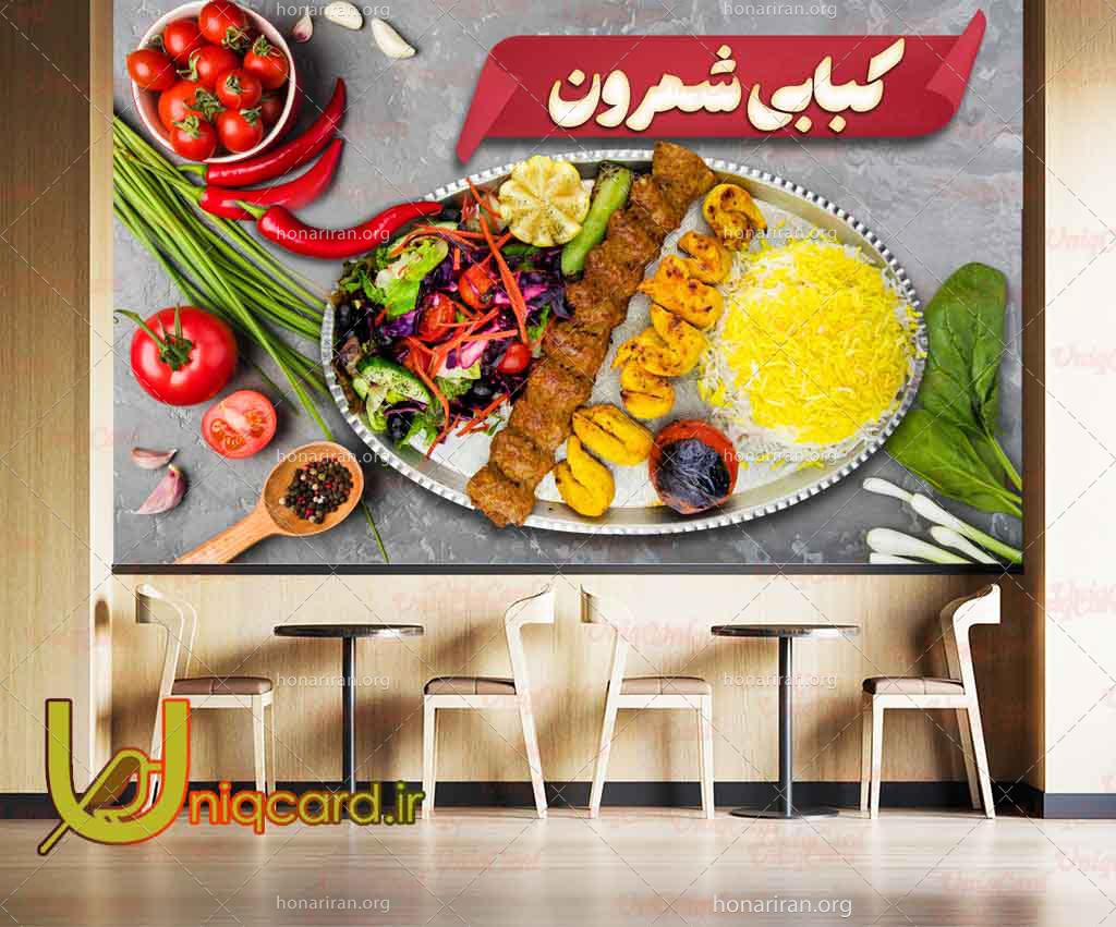 طرح لایه باز PSD باکیفیت پوستردیواری سه بعدی رستوران و کبابی با طرح دیس کباب کوبیده مرغ و گوشت و برنج زعفرونی با دورچین سبزیجات
