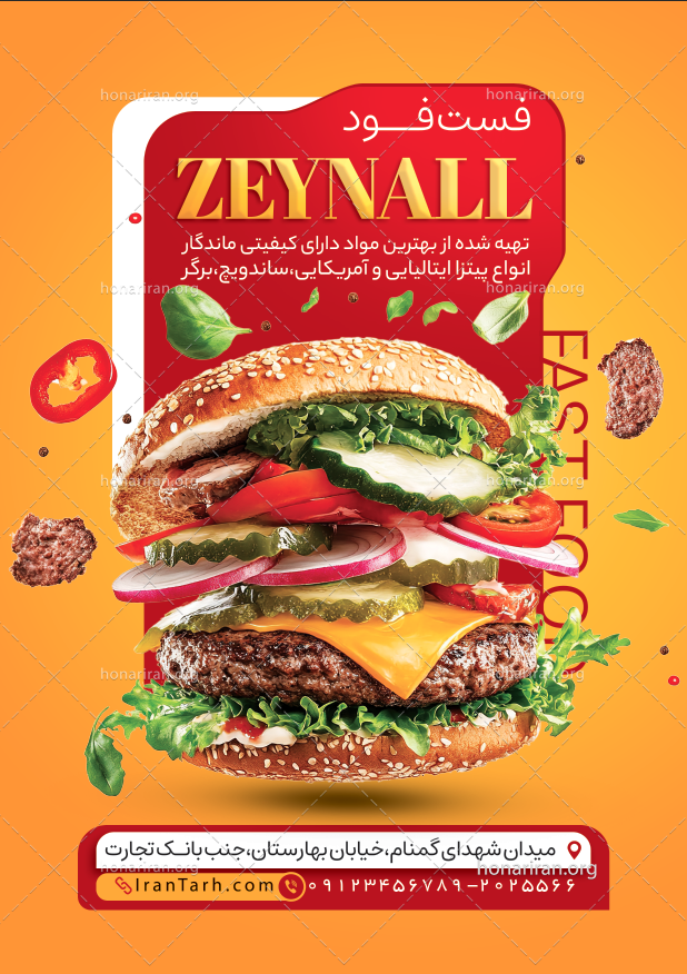 فایل لایه باز تراکت فست فود