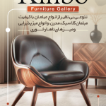 فایل لایه باز کارت ویزیت مبلمان