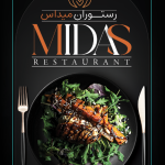 فایل لایه باز کارت ویزیت رستوران دو رو