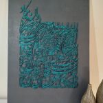 تابلو کالیگرافی وان یکاد