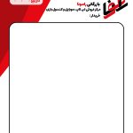 طرح لایه باز فاکتور فروش