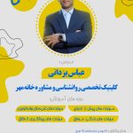 طرح لایه باز پوستر دوره و کلاس آموزشی