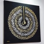 تابلو کالیگرافی چهار قل