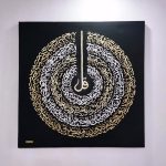 تابلو کالیگرافی چهار قل