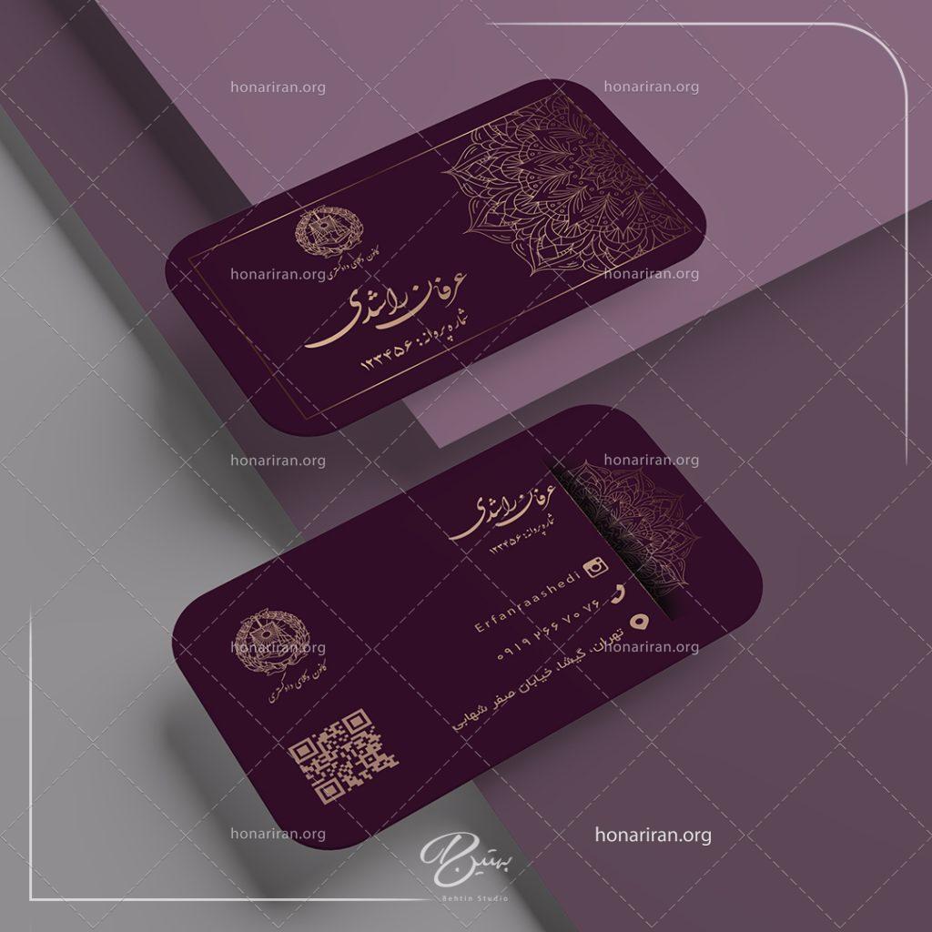کارت ویزیت طرح ماندالا کد BC 122