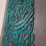 تابلو کالیگرافی وان یکاد