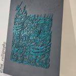 تابلو کالیگرافی وان یکاد