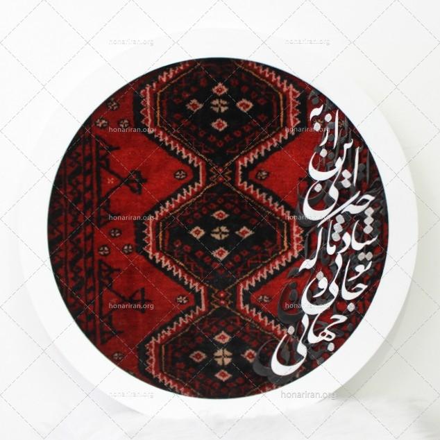 فرش دستبافت و کالیگرافی