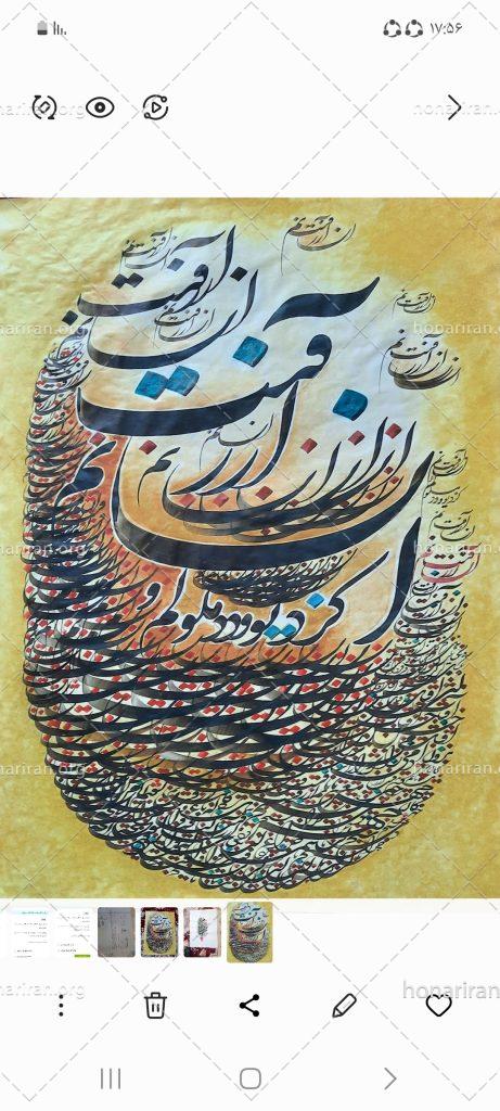 کار خوشنویسی”کاغذ گلاسه”۵۰*۷۰