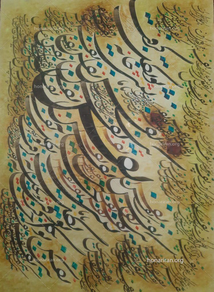 تابلو خوشنویسی