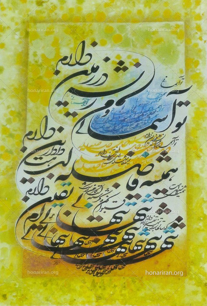 تابلو خوشنویسی